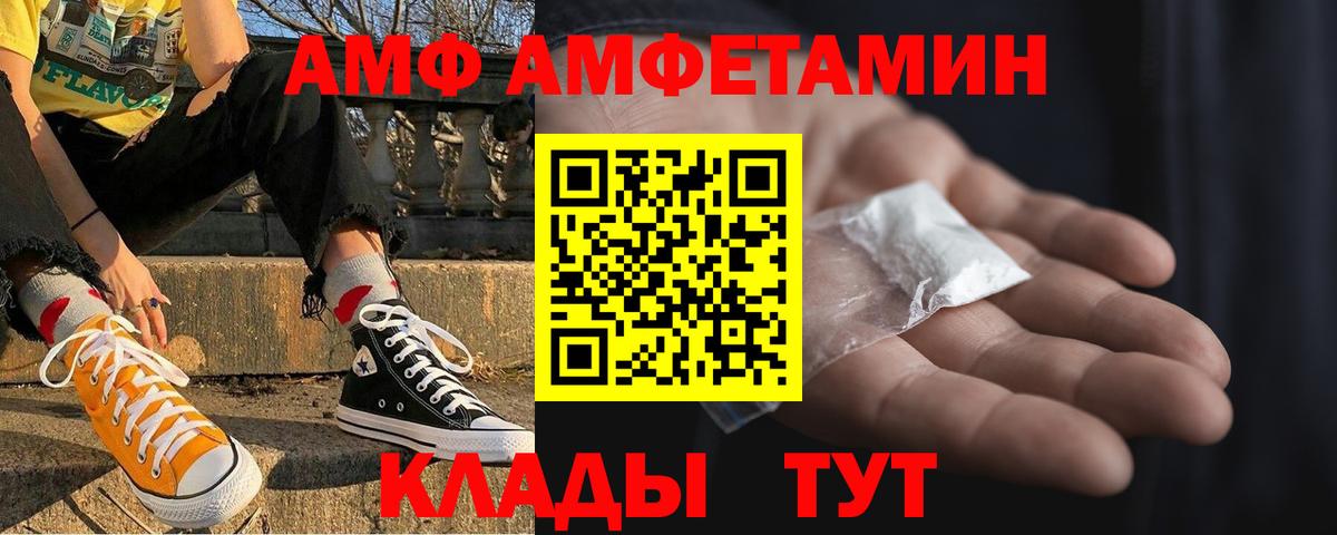 Амфетамин Premium  Вход с VPN  Тайшет 