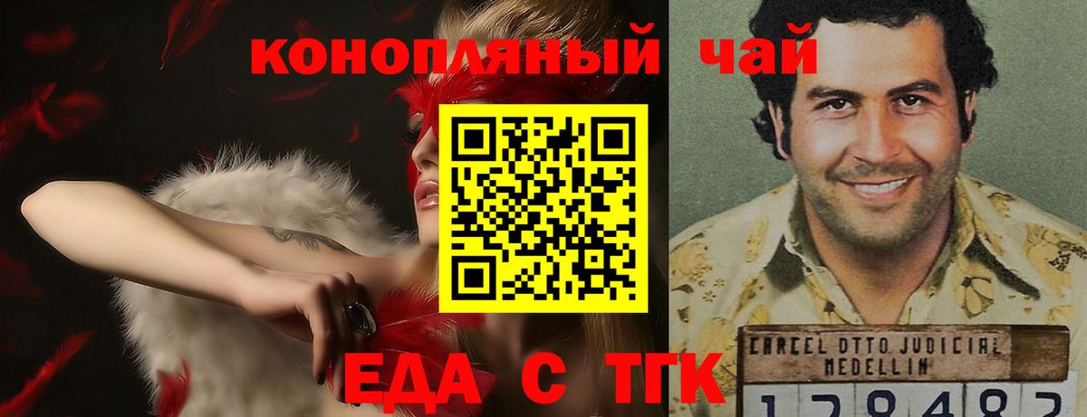 Cannafood конопля  Вход с VPN  Тайшет 