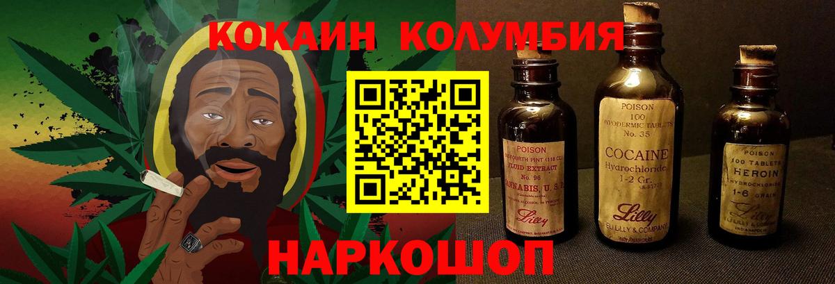 Cocaine  COCAIN 97%  Тайшет  Вход с VPN  Кокаин FishScale 
