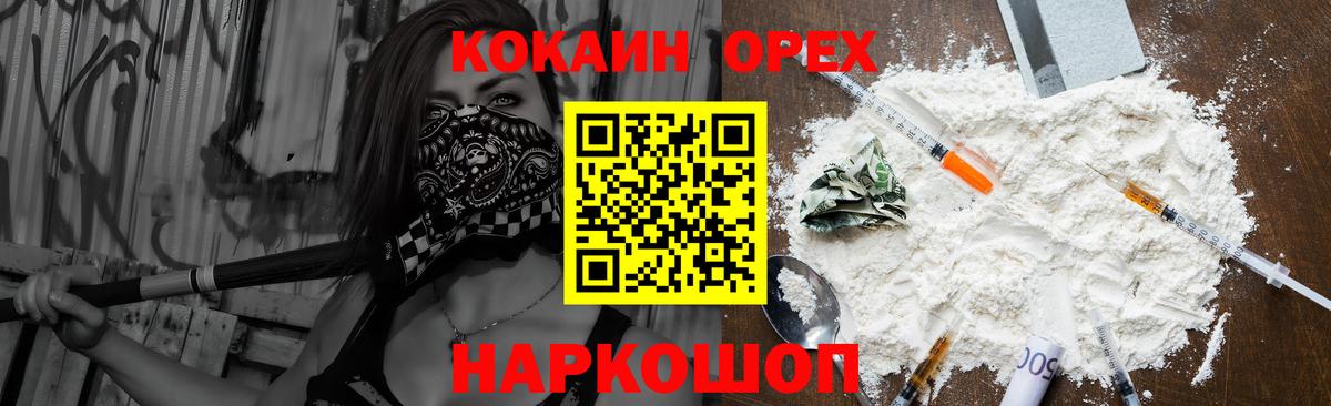 Cocaine Перу Тайшет
