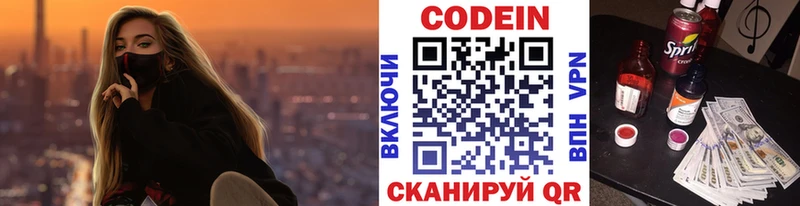 купить  цена  Тайшет  Кодеиновый сироп Lean Purple Drank 