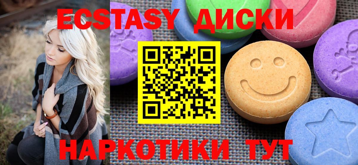 Экстази VHQ  Экстази  Экстази Punisher  Тайшет  Вход с VPN 