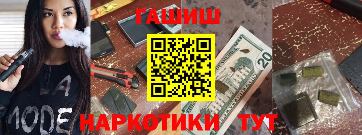 Гашиш ice o lator Тайшет