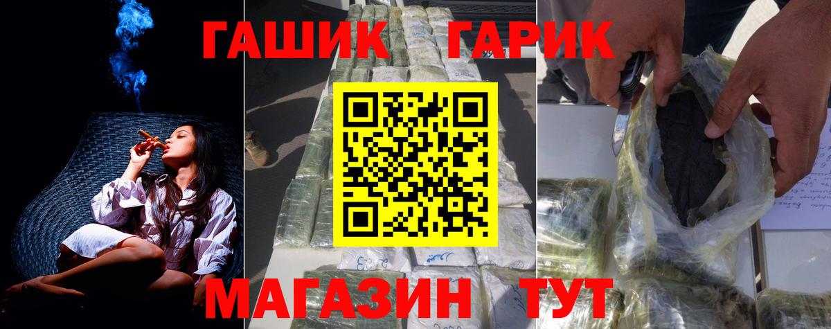 ГАШ 40% ТГК  ГАШ  Вход с VPN  Тайшет  Гашиш 40% ТГК 