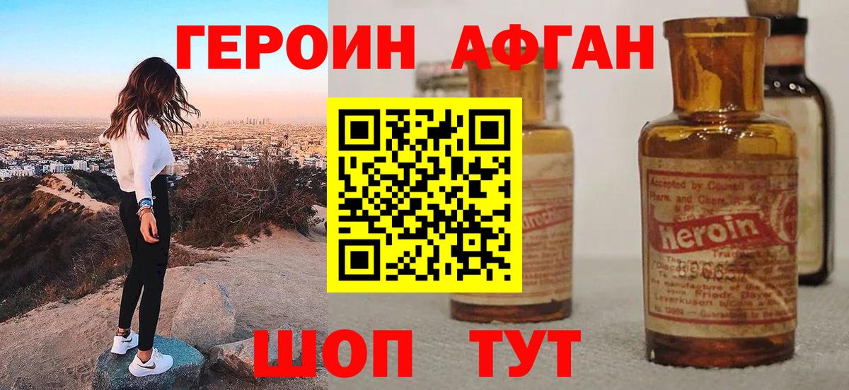 ГЕРОИН  ГЕРОИН герыч  Вход с VPN  Тайшет 