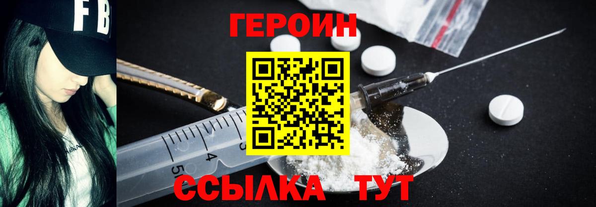 Героин афганец Тайшет