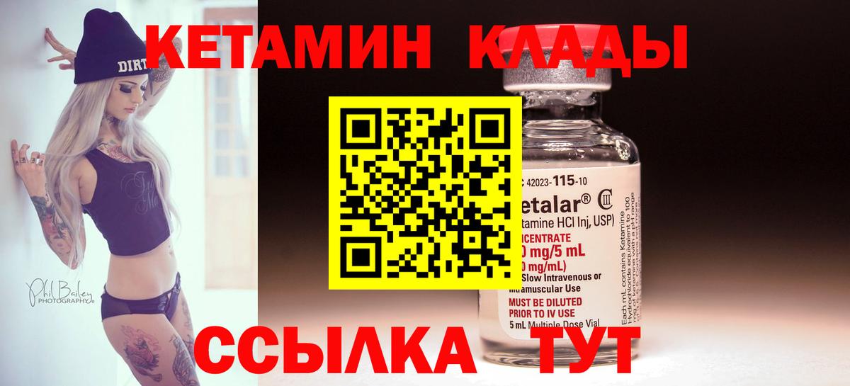 Кетамин ketamine Тайшет