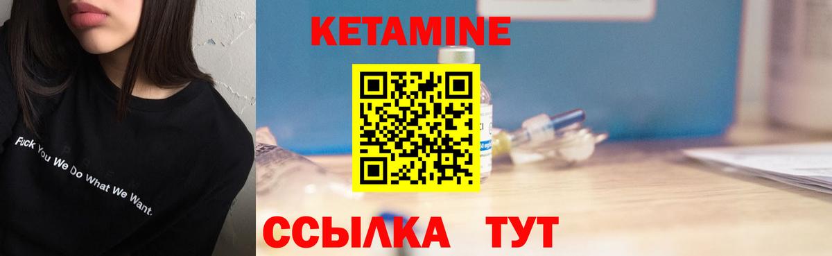 Кетамин VHQ  Кетамин VHQ  omg ССЫЛКА  Вход с VPN  Тайшет 