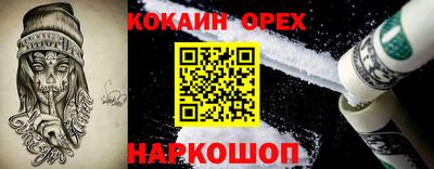 COCAINE Кумертау