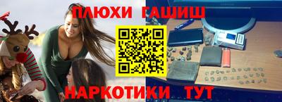 PSILOCYBIN Славянск-на-Кубани