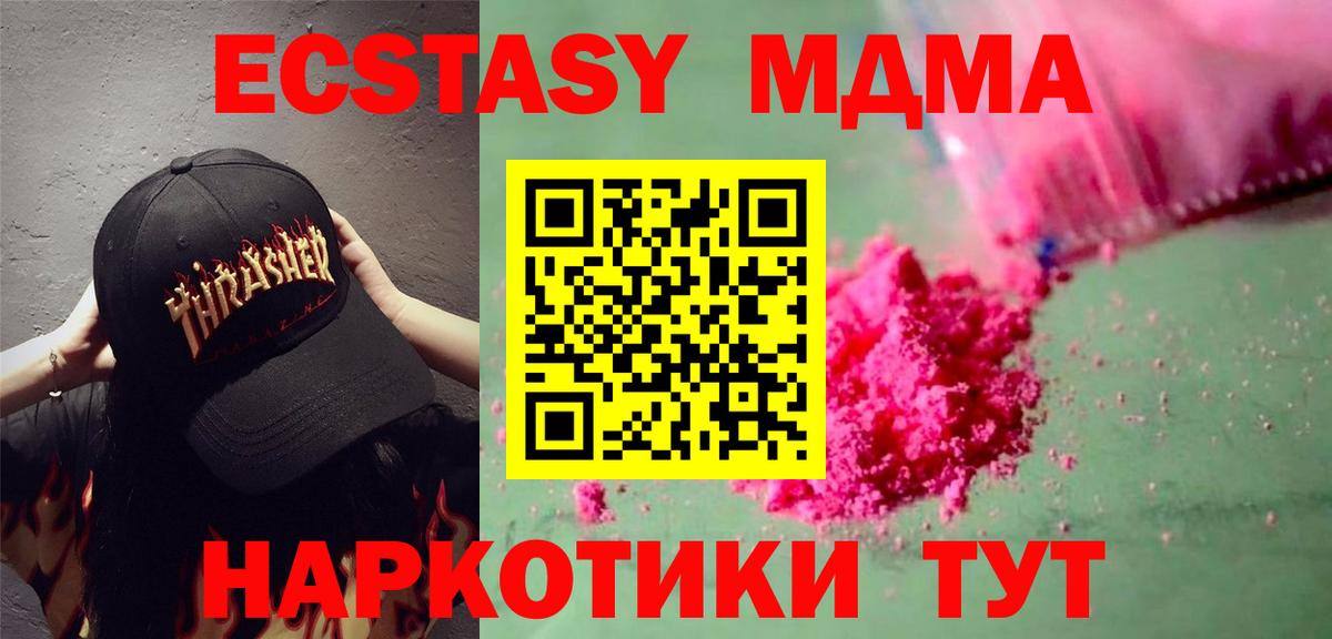 МДМА Molly Тайшет