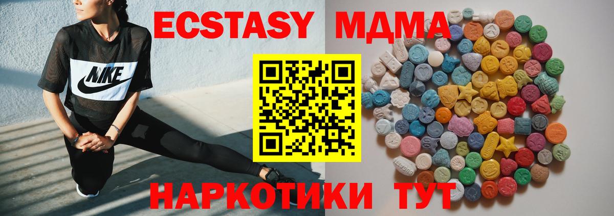 MDMA  МДМА Molly  МДМА молли  Вход с VPN  Тайшет 