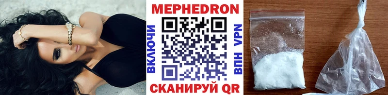 купить  цена  Тайшет  МЕФ мука 