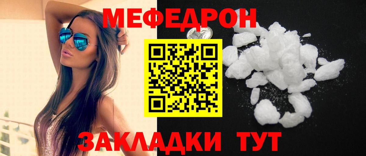 Меф Тайшет