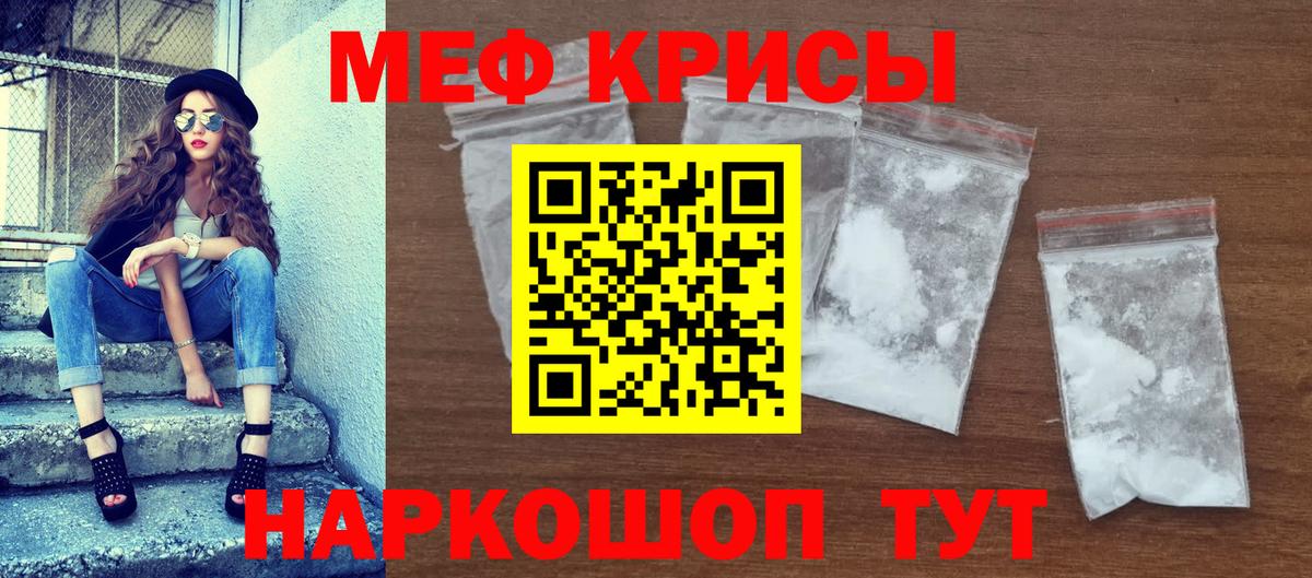 где найти наркотики  Меф  МЯУ-МЯУ  Вход с VPN  Тайшет  МЕФ мука 