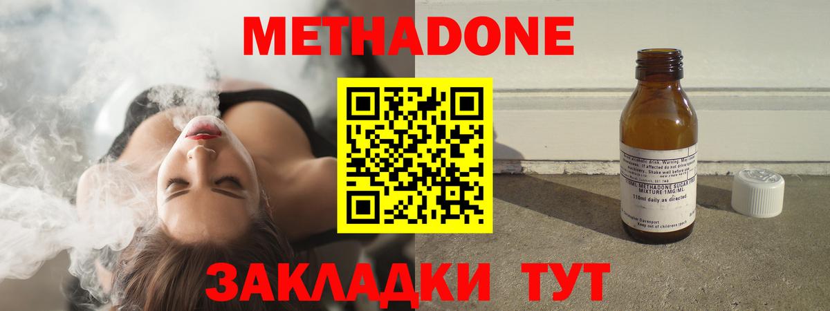 Тайшет  Метадон methadone  Вход с VPN  Метадон белоснежный 