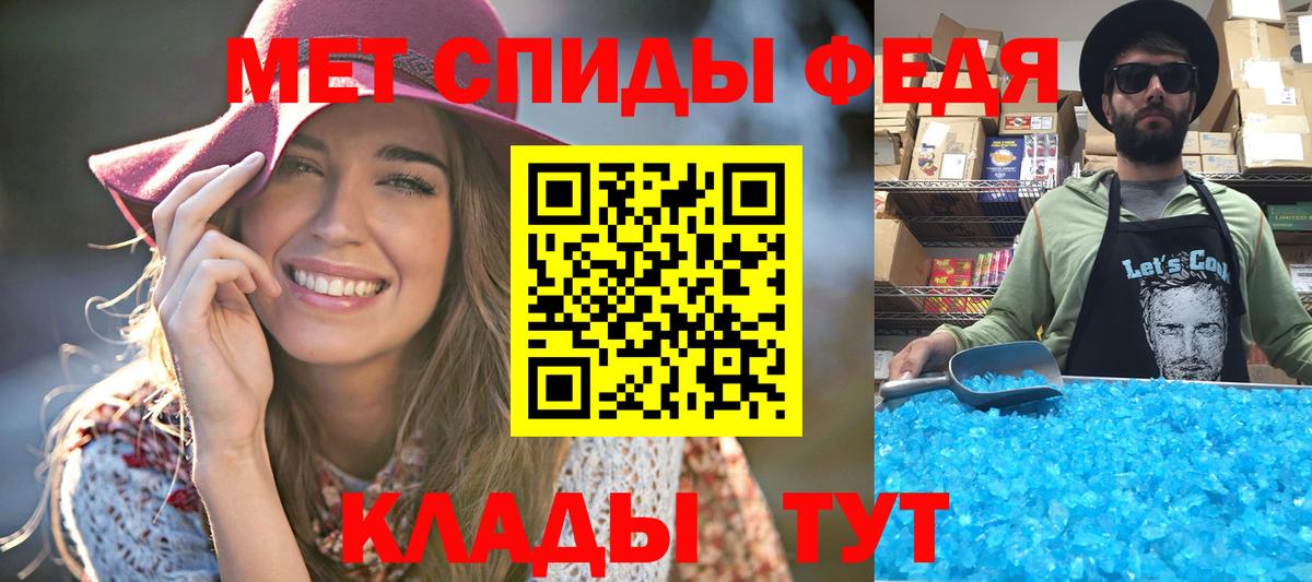 Тайшет  Метамфетамин мет  Вход с VPN 