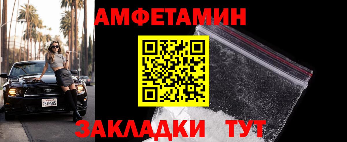 МЕТАМФЕТАМИН Декстрометамфетамин 99.9% Тайшет