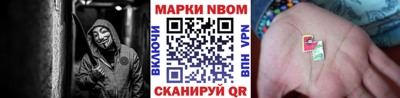 как найти   Тайшет  Марки NBOMe 1,5мг 