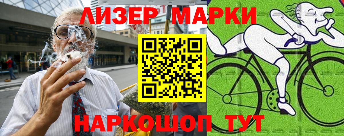 Марки NBOMe 1,5мг Тайшет