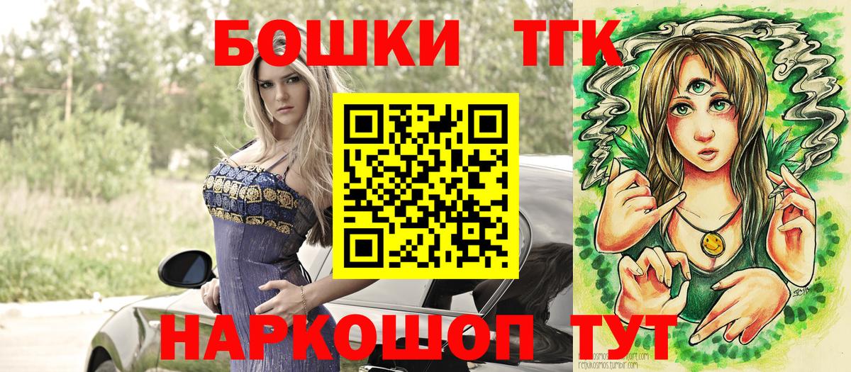 Бошки марихуана THC 21%  Шишки марихуана MAZAR  Тайшет  Вход с VPN 
